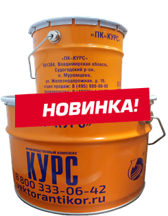 Эмаль Курс-УФ фото